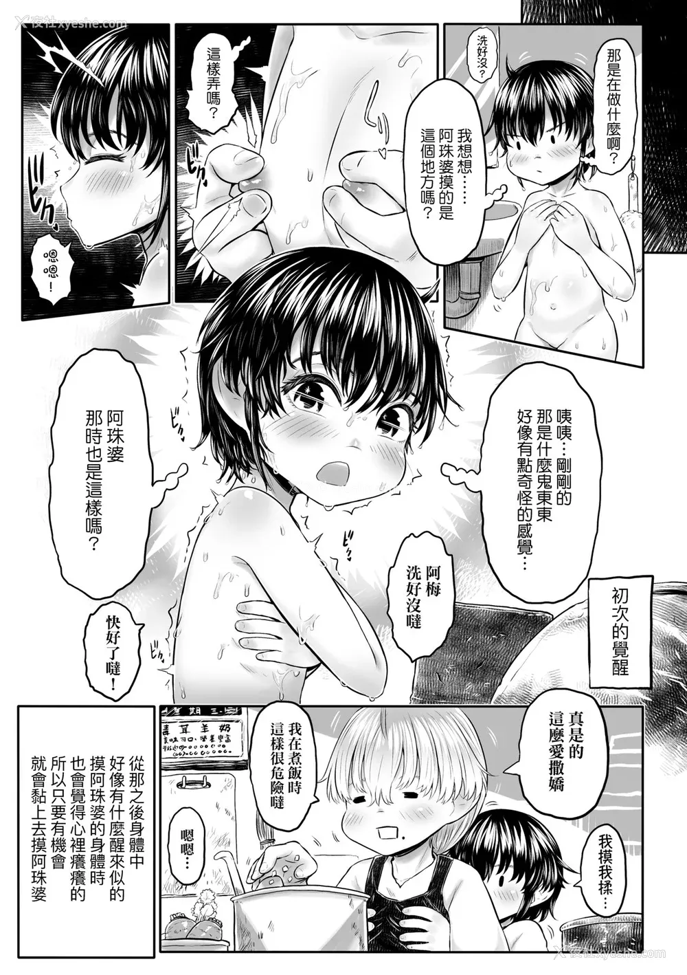 106P - [毒茸人] 故郷の珠婆様 [中国翻訳] [无修正]