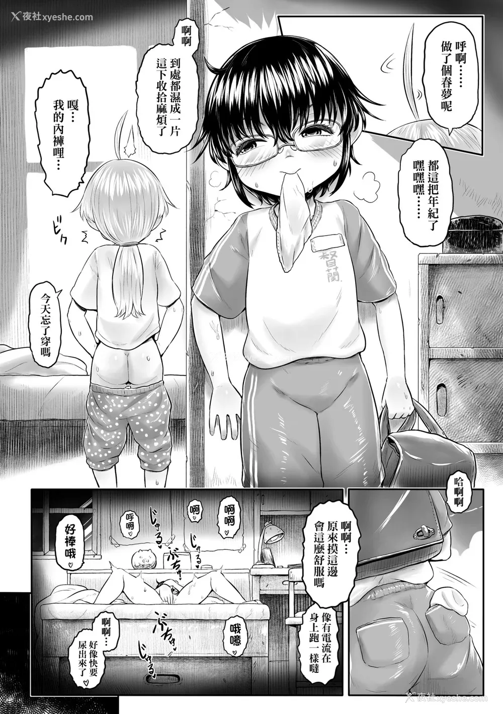 111P - [毒茸人] 故郷の珠婆様 [中国翻訳] [无修正]