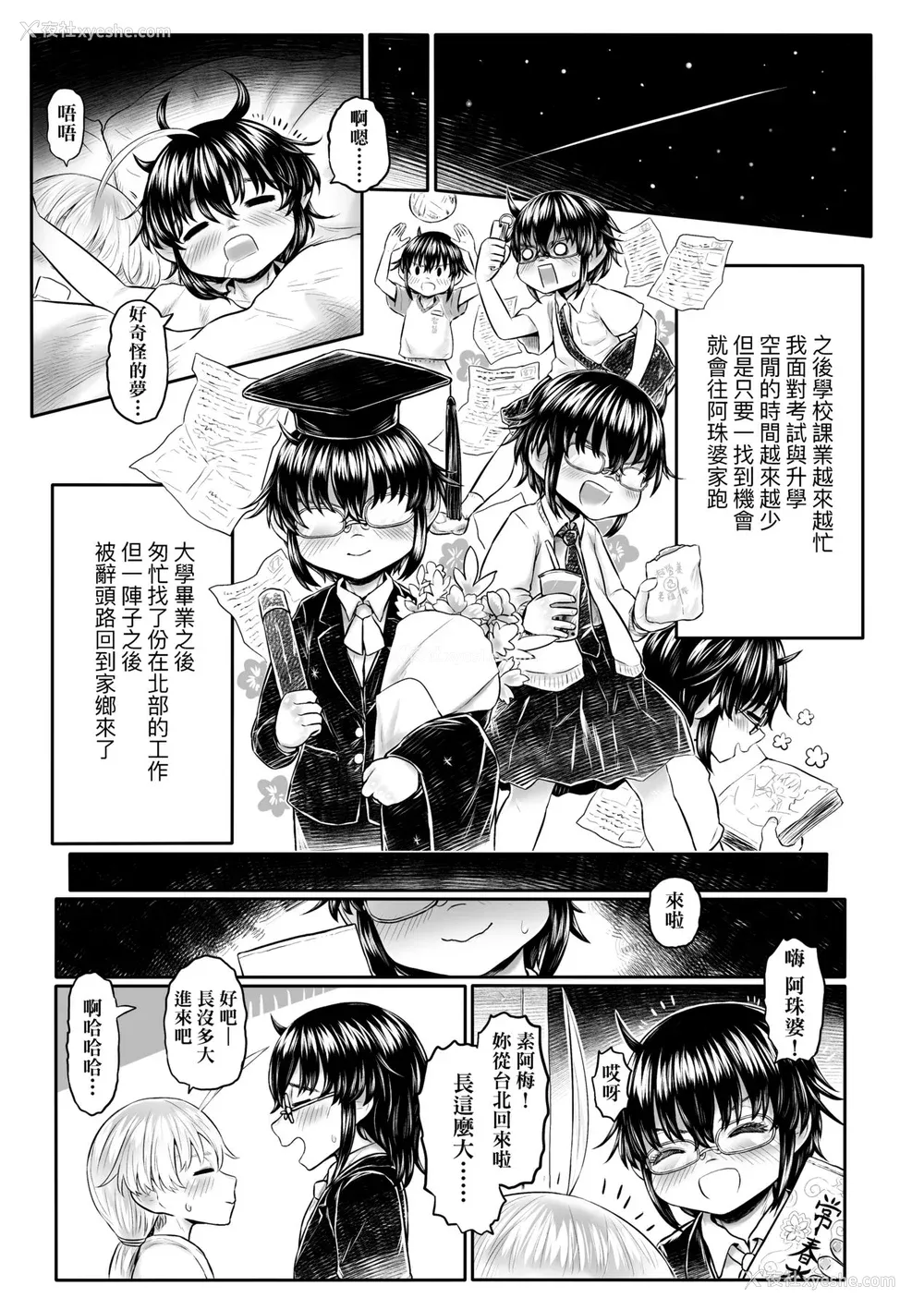 114P - [毒茸人] 故郷の珠婆様 [中国翻訳] [无修正]