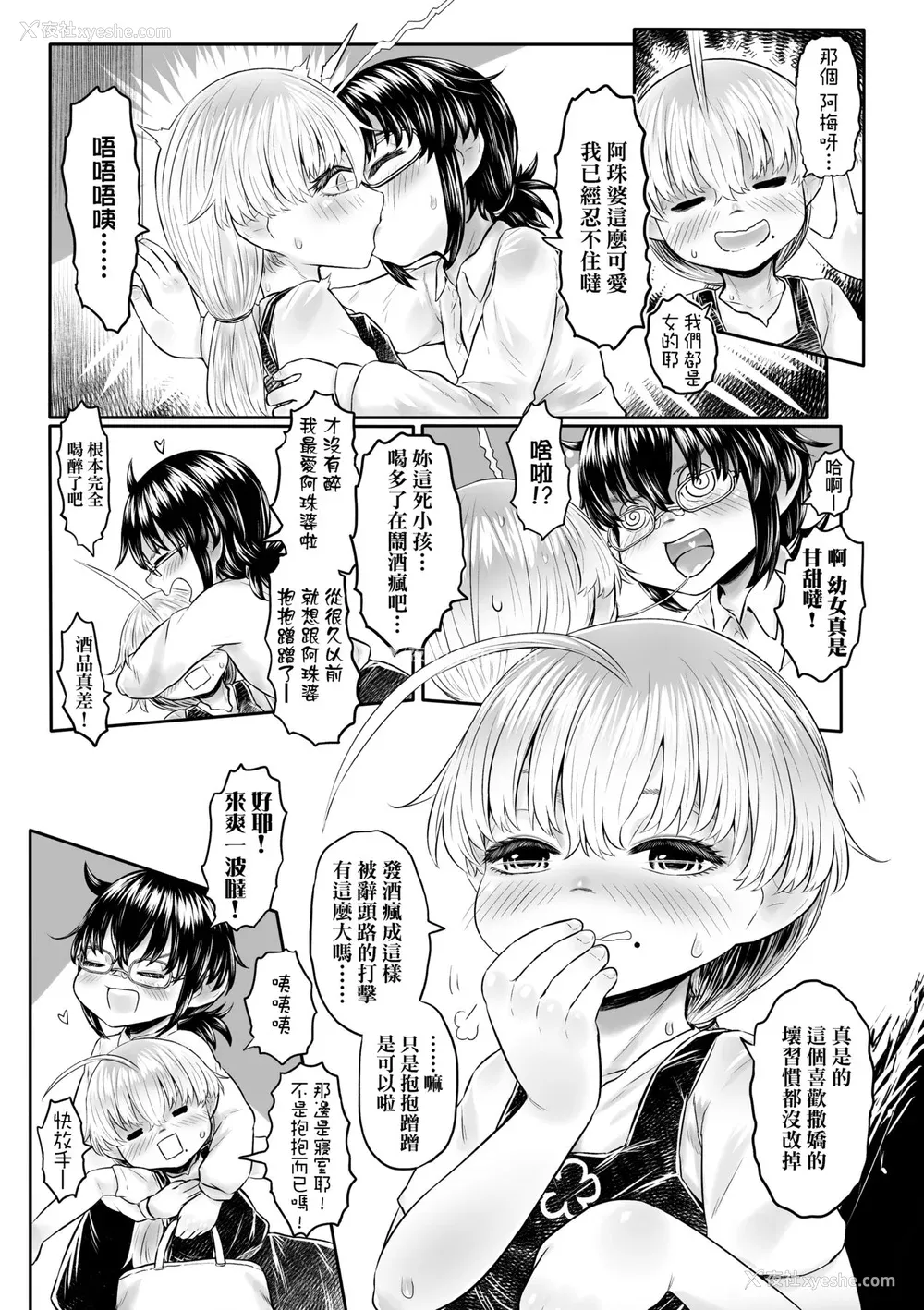116P - [毒茸人] 故郷の珠婆様 [中国翻訳] [无修正]