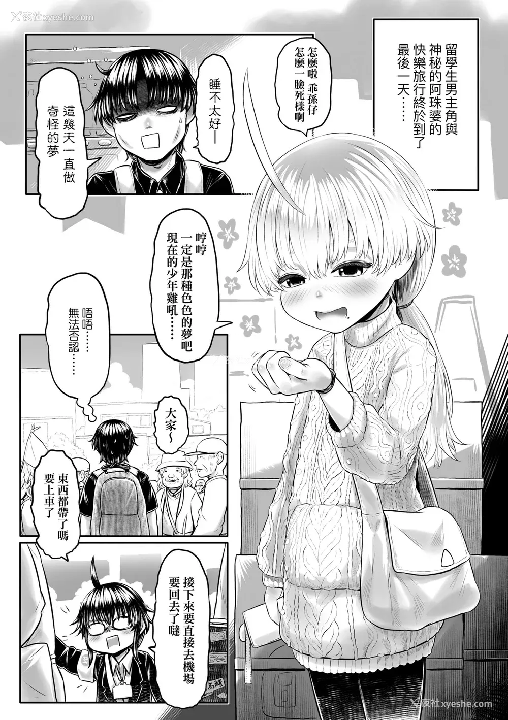 128P - [毒茸人] 故郷の珠婆様 [中国翻訳] [无修正]