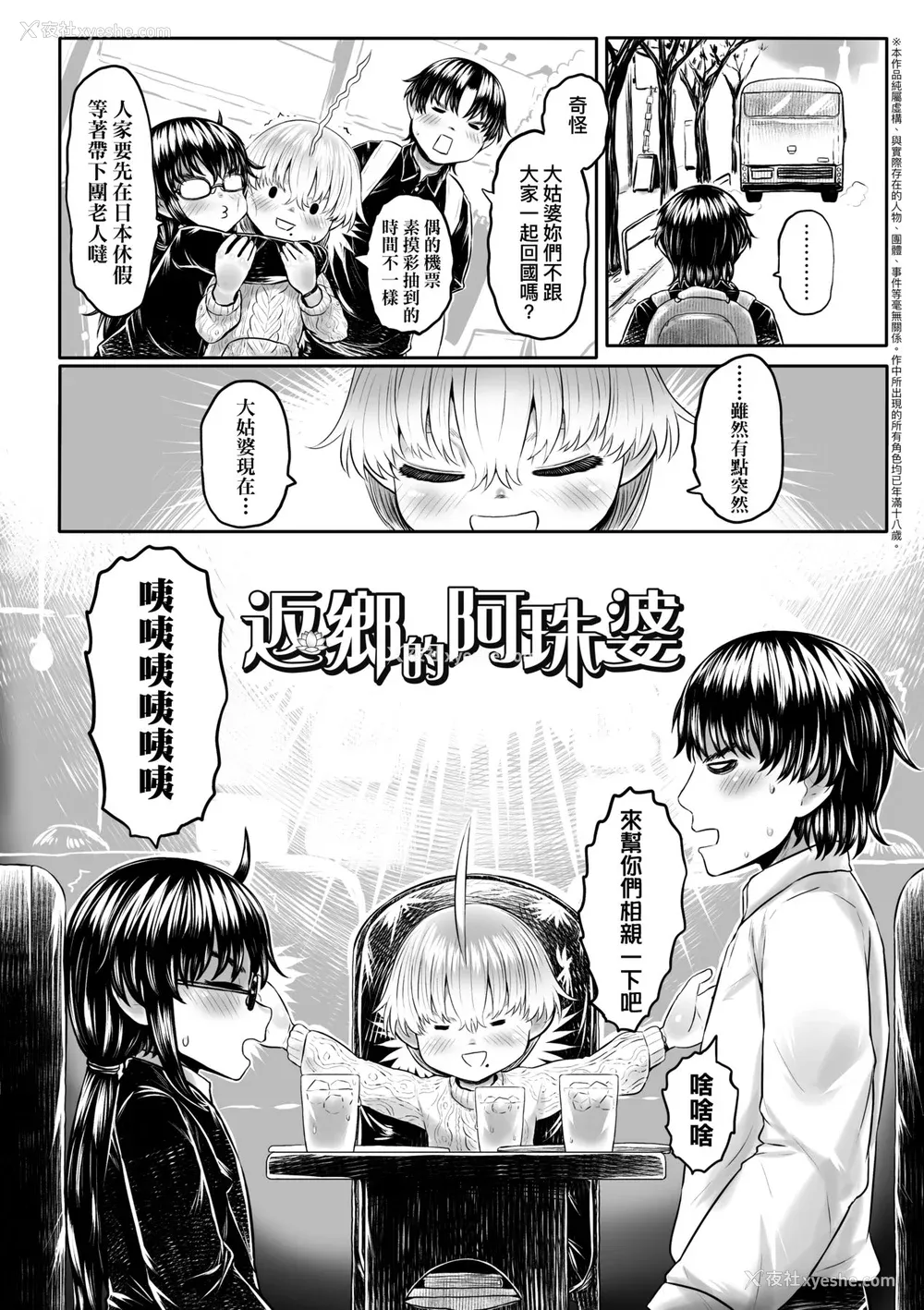 129P - [毒茸人] 故郷の珠婆様 [中国翻訳] [无修正]