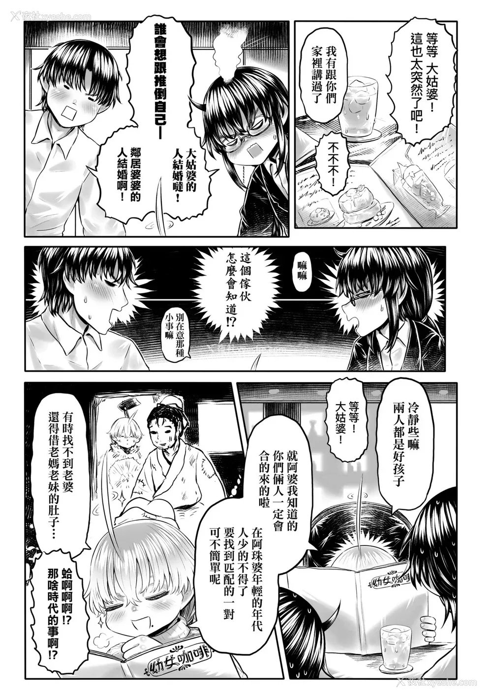 130P - [毒茸人] 故郷の珠婆様 [中国翻訳] [无修正]
