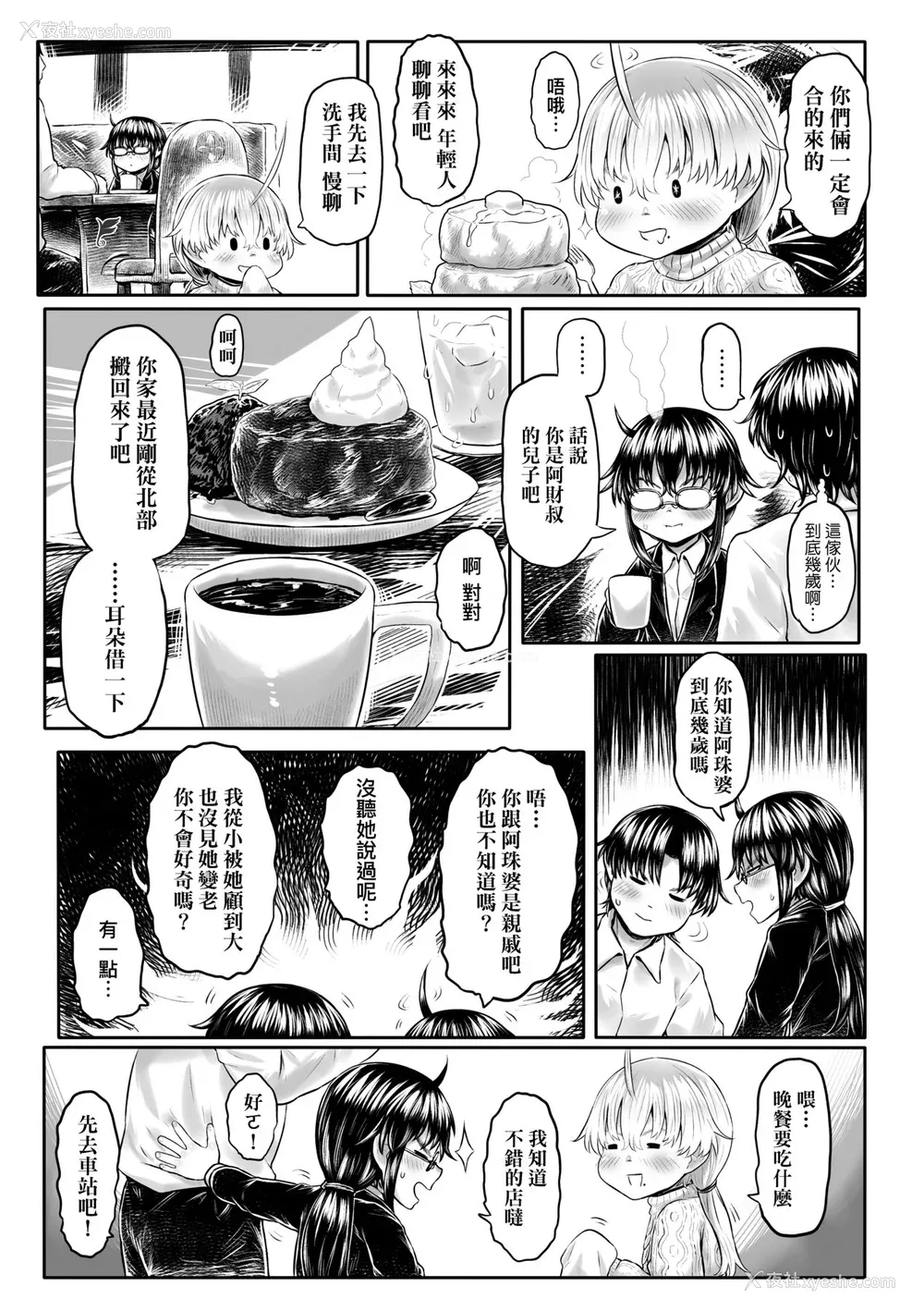 131P - [毒茸人] 故郷の珠婆様 [中国翻訳] [无修正]