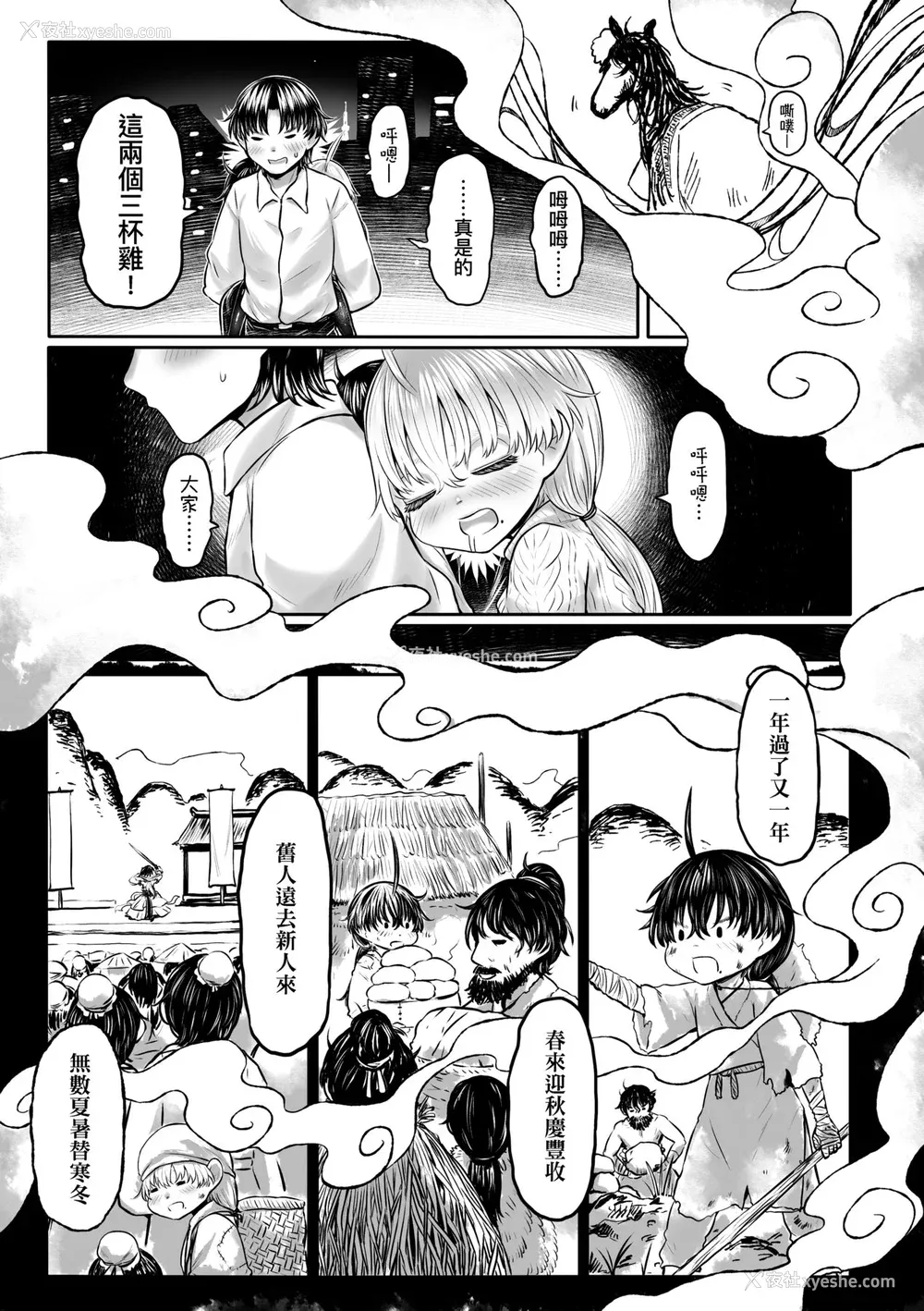 136P - [毒茸人] 故郷の珠婆様 [中国翻訳] [无修正]