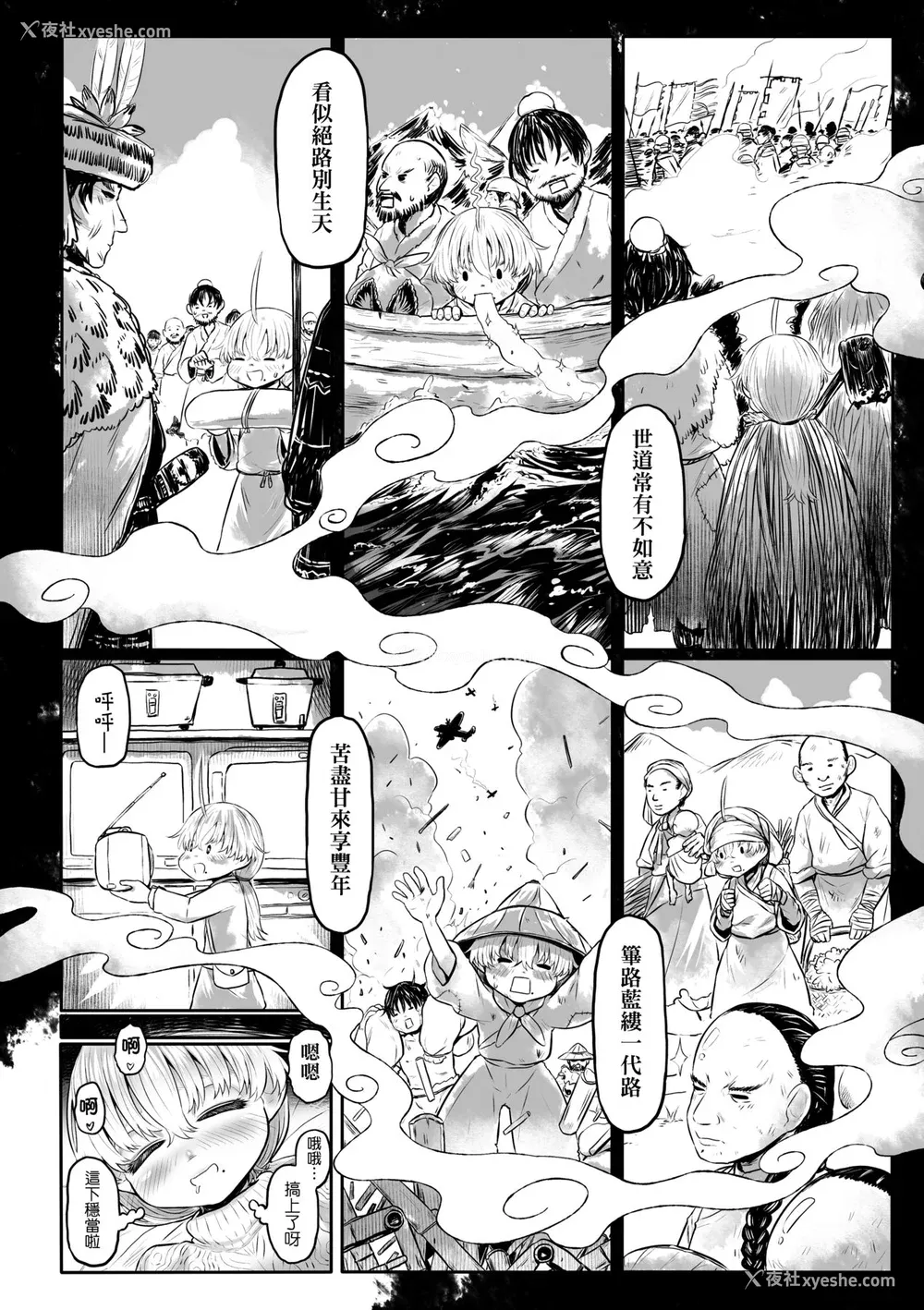 137P - [毒茸人] 故郷の珠婆様 [中国翻訳] [无修正]