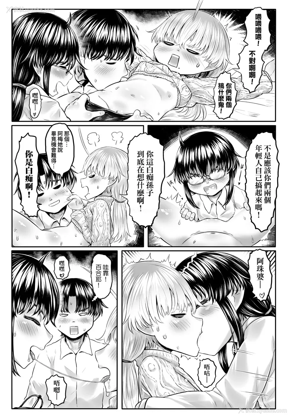 138P - [毒茸人] 故郷の珠婆様 [中国翻訳] [无修正]