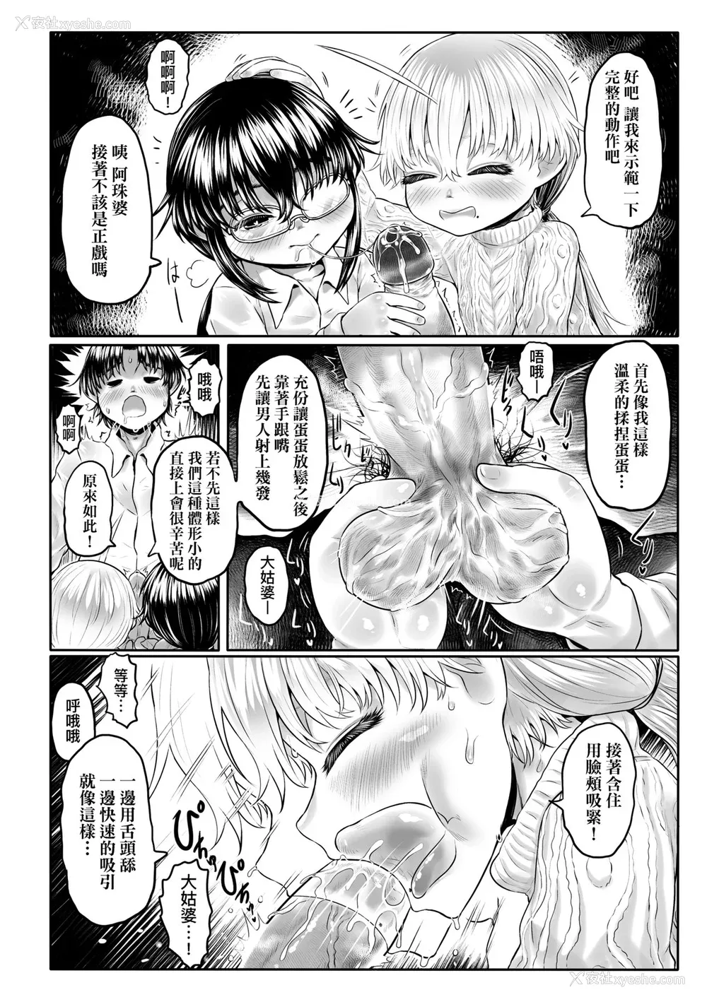 143P - [毒茸人] 故郷の珠婆様 [中国翻訳] [无修正]