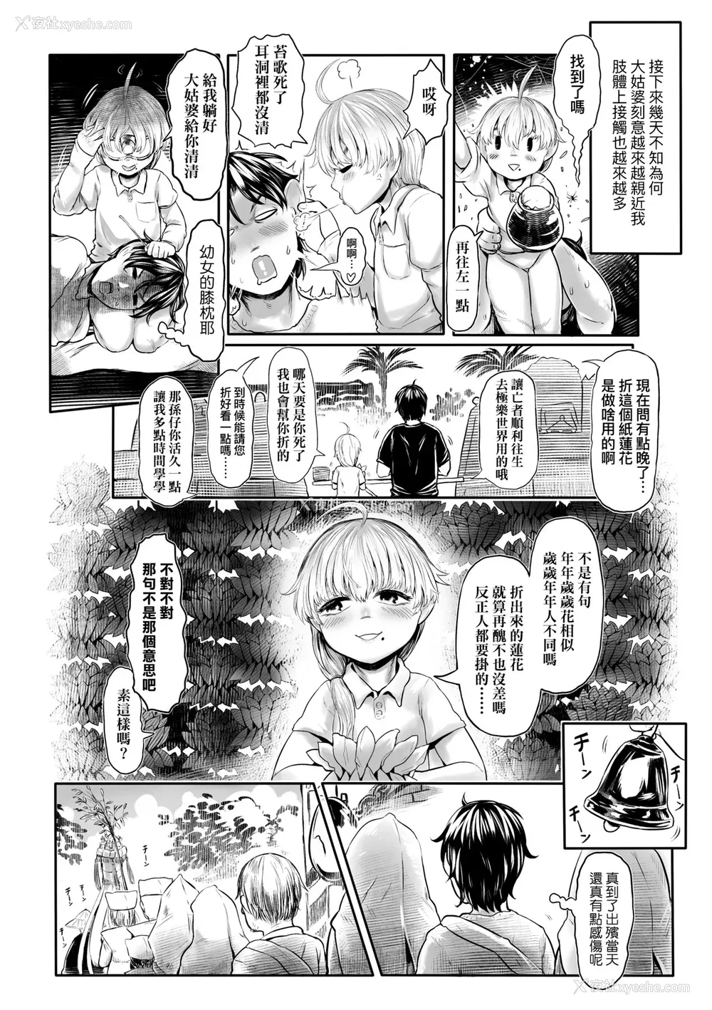 15P - [毒茸人] 故郷の珠婆様 [中国翻訳] [无修正]