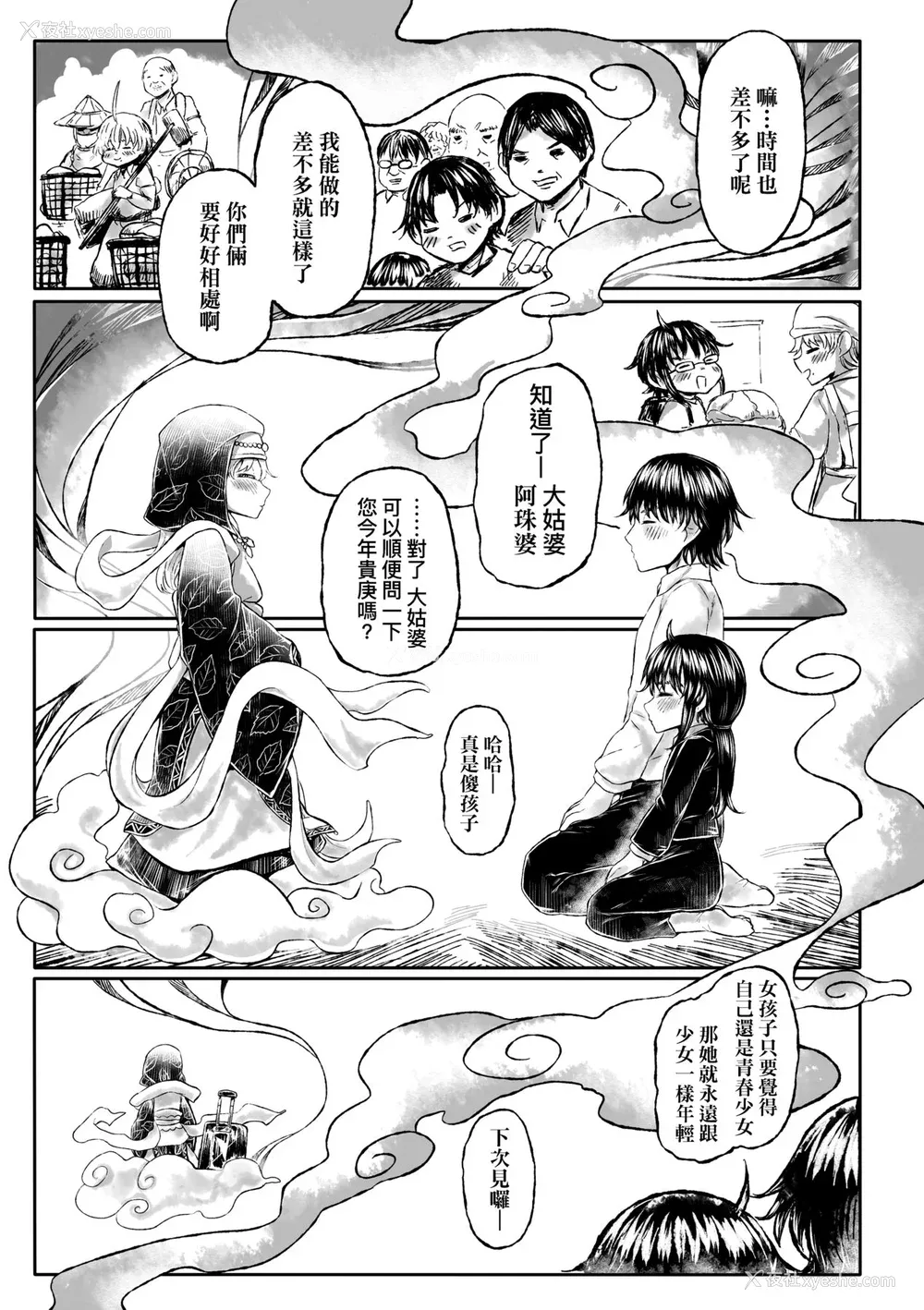 160P - [毒茸人] 故郷の珠婆様 [中国翻訳] [无修正]