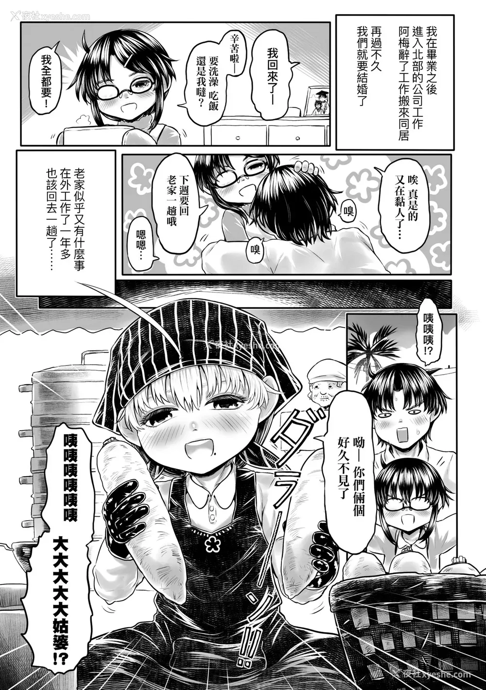 162P - [毒茸人] 故郷の珠婆様 [中国翻訳] [无修正]