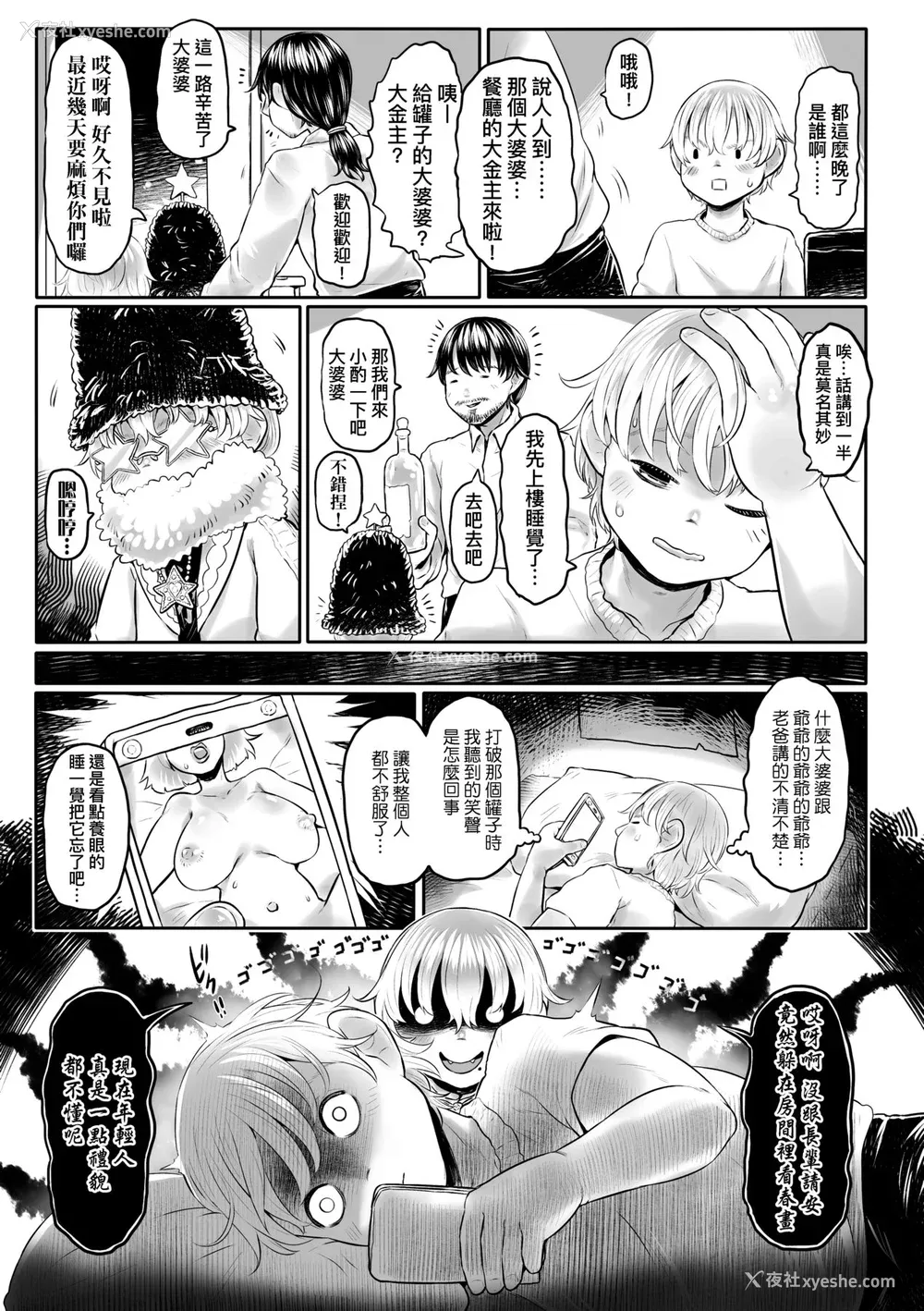 166P - [毒茸人] 故郷の珠婆様 [中国翻訳] [无修正]
