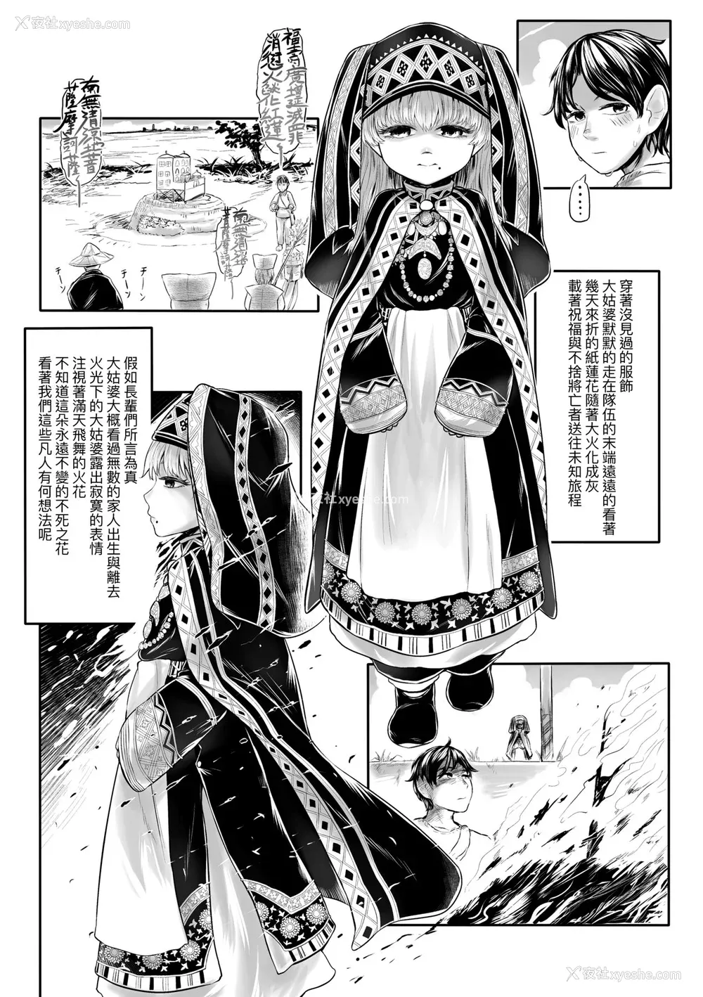 16P - [毒茸人] 故郷の珠婆様 [中国翻訳] [无修正]