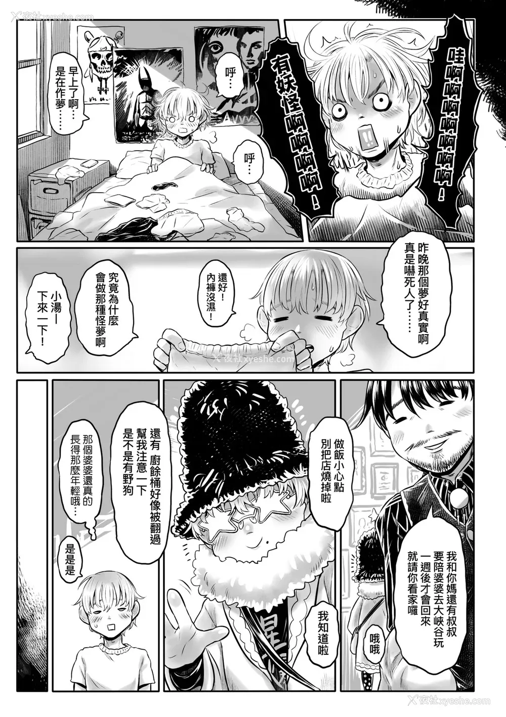 172P - [毒茸人] 故郷の珠婆様 [中国翻訳] [无修正]