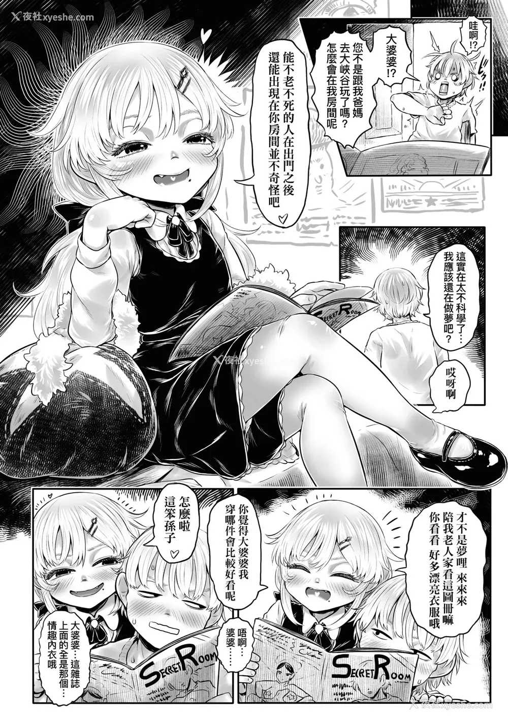 173P - [毒茸人] 故郷の珠婆様 [中国翻訳] [无修正]