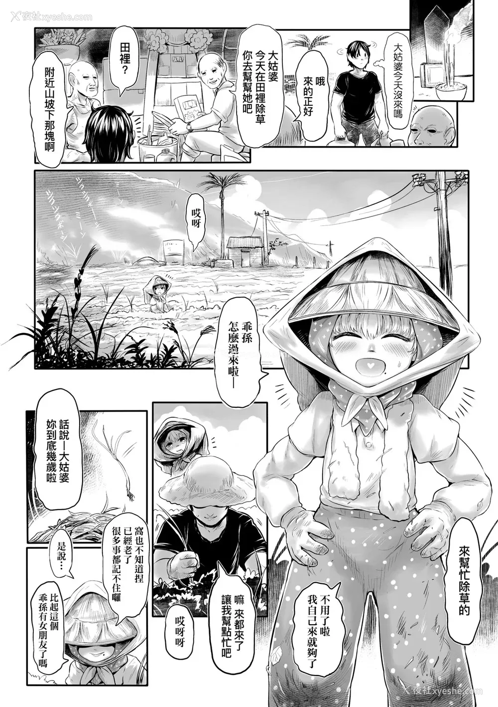 17P - [毒茸人] 故郷の珠婆様 [中国翻訳] [无修正]