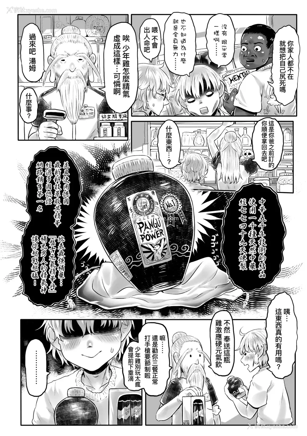 187P - [毒茸人] 故郷の珠婆様 [中国翻訳] [无修正]