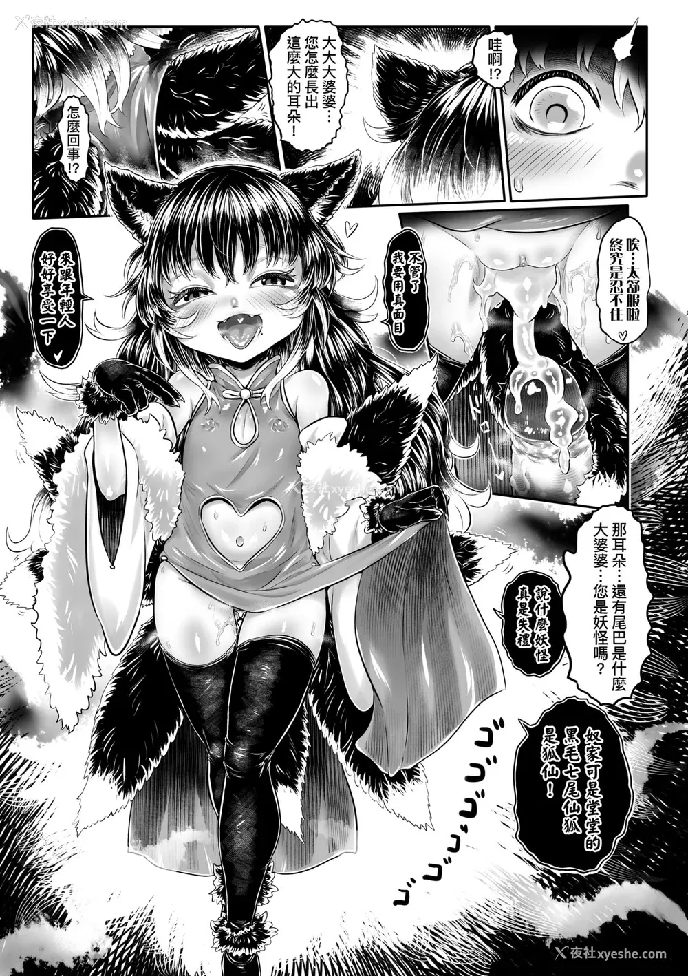 194P - [毒茸人] 故郷の珠婆様 [中国翻訳] [无修正]
