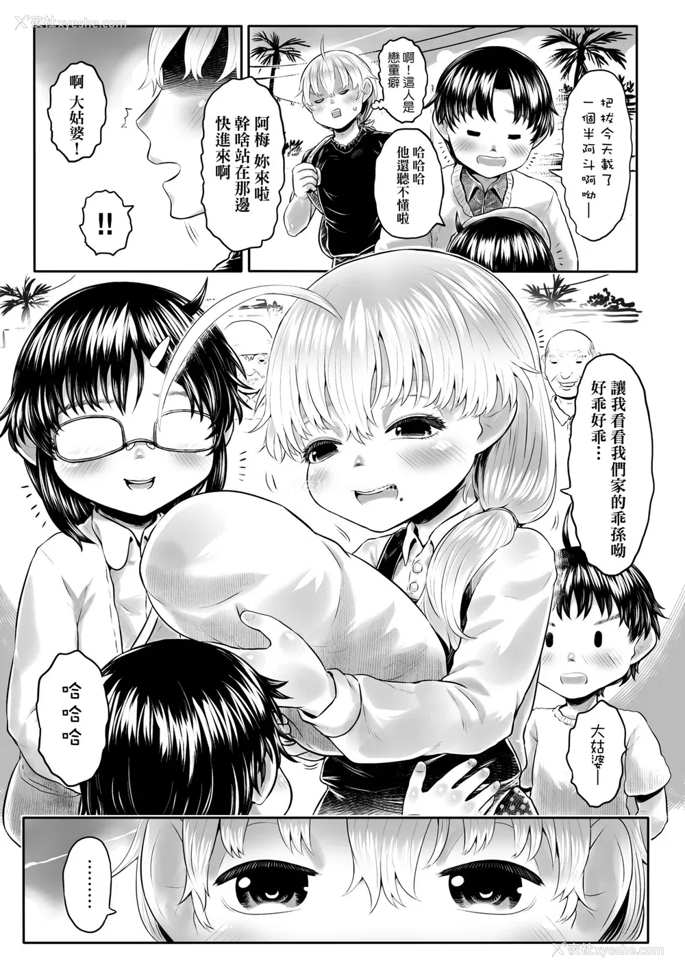 200P - [毒茸人] 故郷の珠婆様 [中国翻訳] [无修正]
