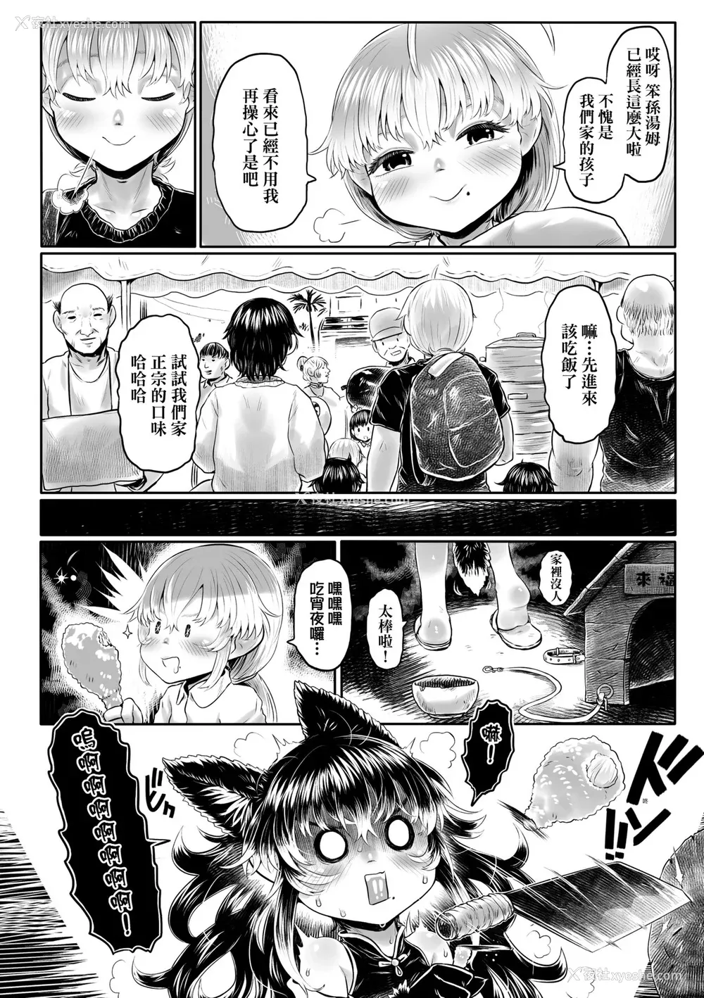 201P - [毒茸人] 故郷の珠婆様 [中国翻訳] [无修正]