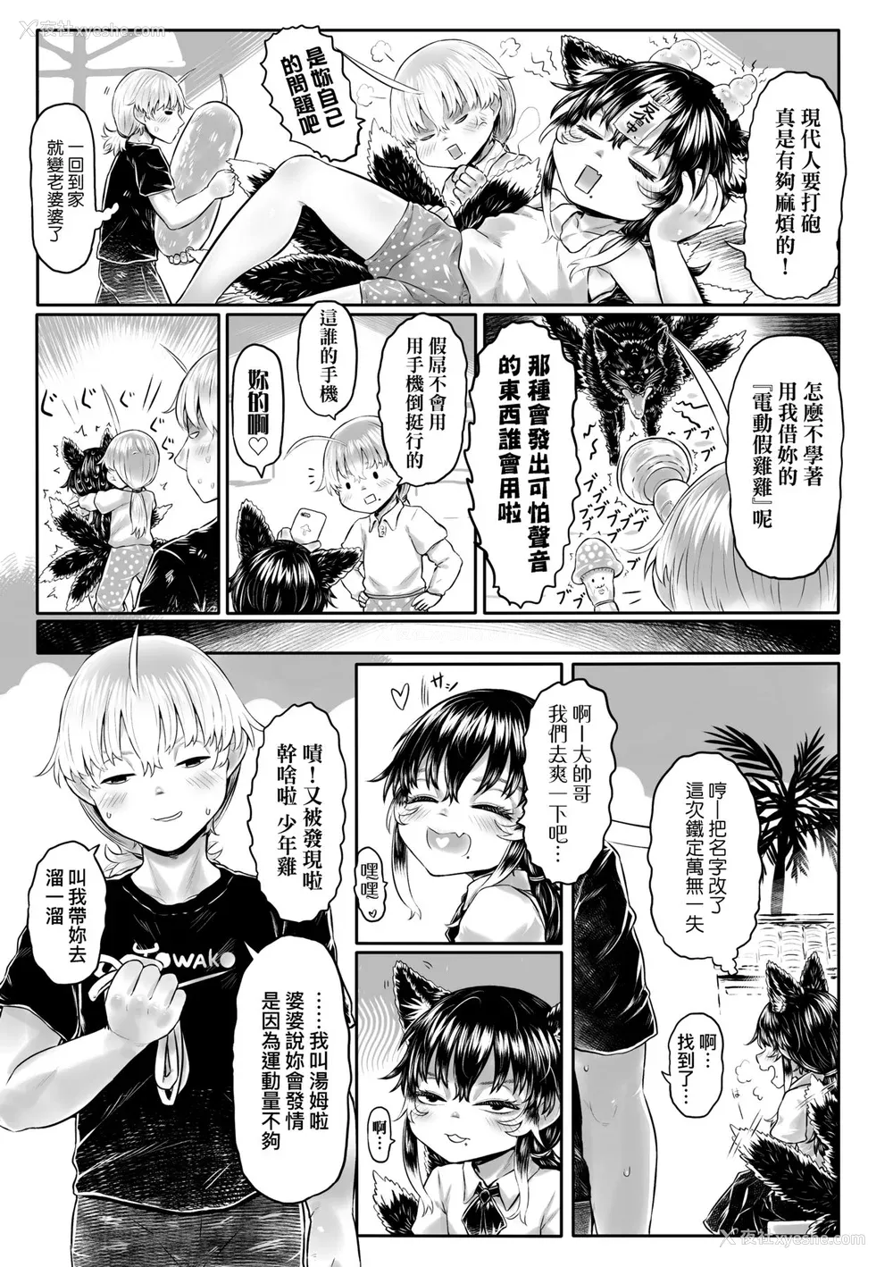 206P - [毒茸人] 故郷の珠婆様 [中国翻訳] [无修正]