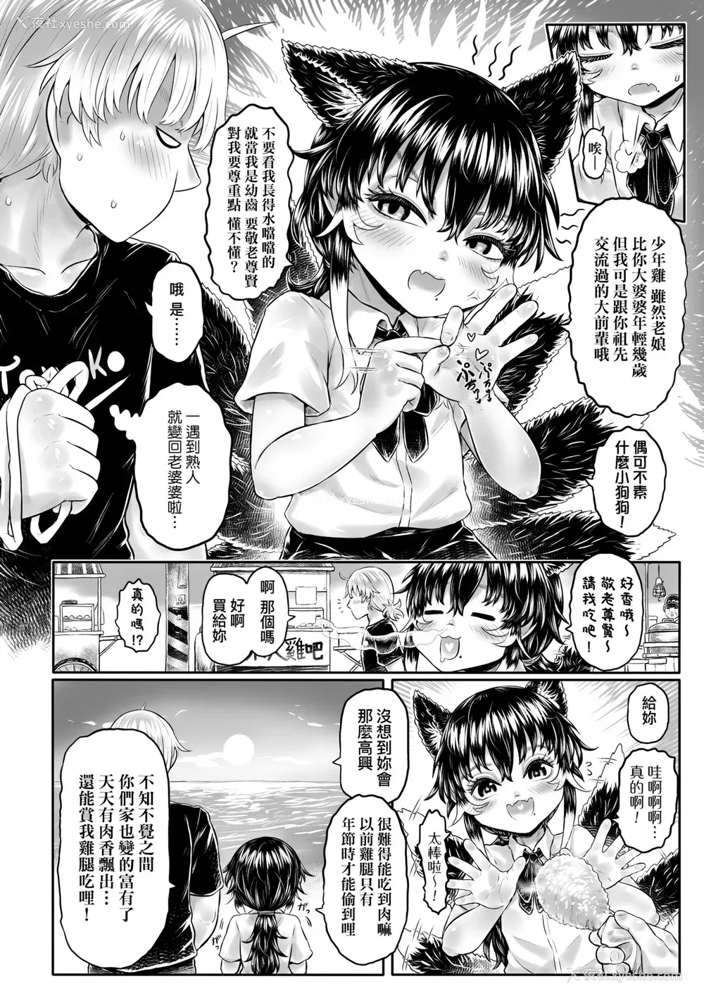 207P - [毒茸人] 故郷の珠婆様 [中国翻訳] [无修正]