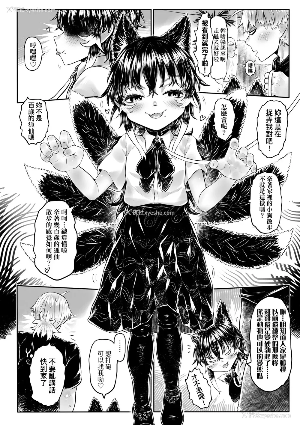 209P - [毒茸人] 故郷の珠婆様 [中国翻訳] [无修正]