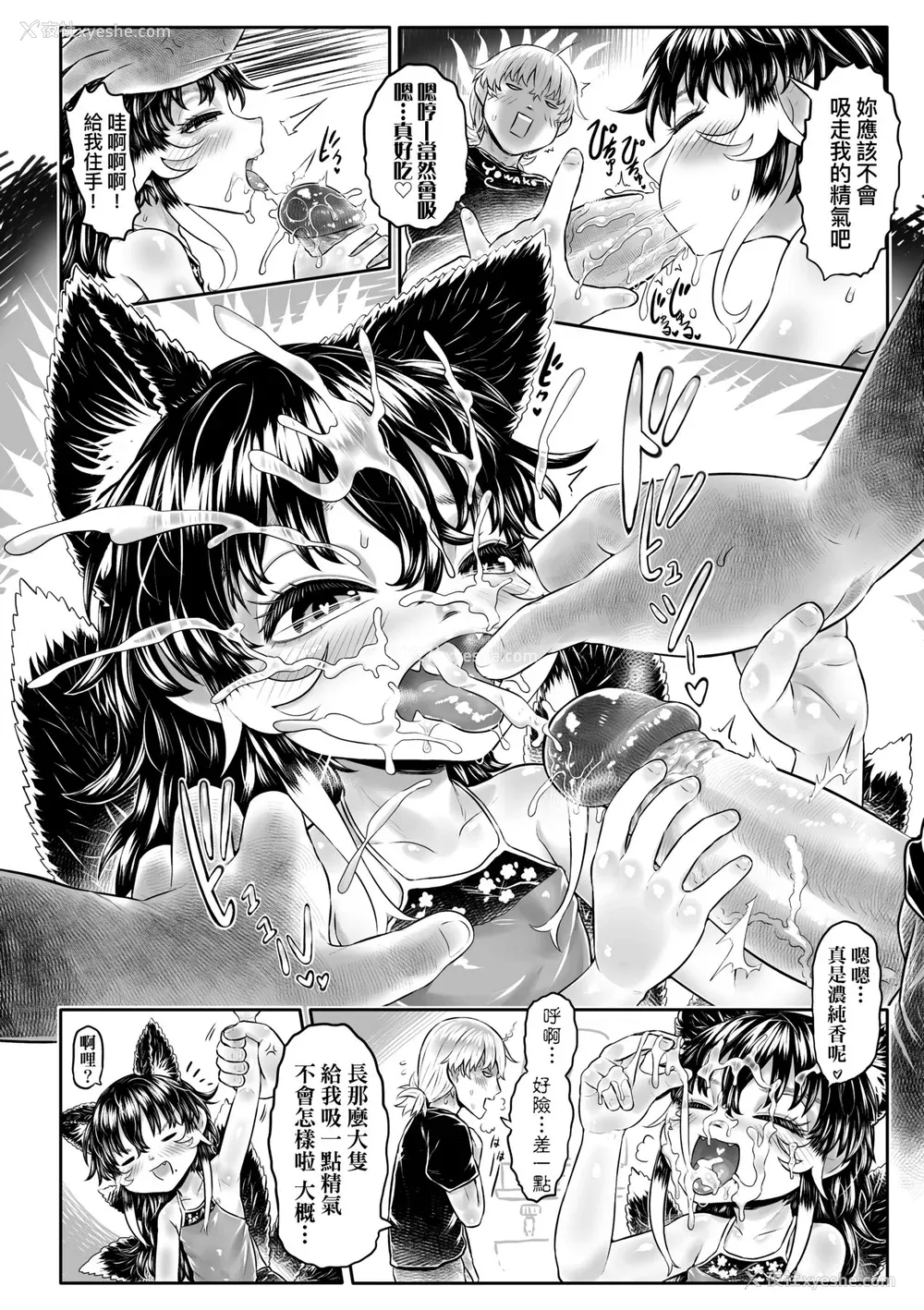 211P - [毒茸人] 故郷の珠婆様 [中国翻訳] [无修正]