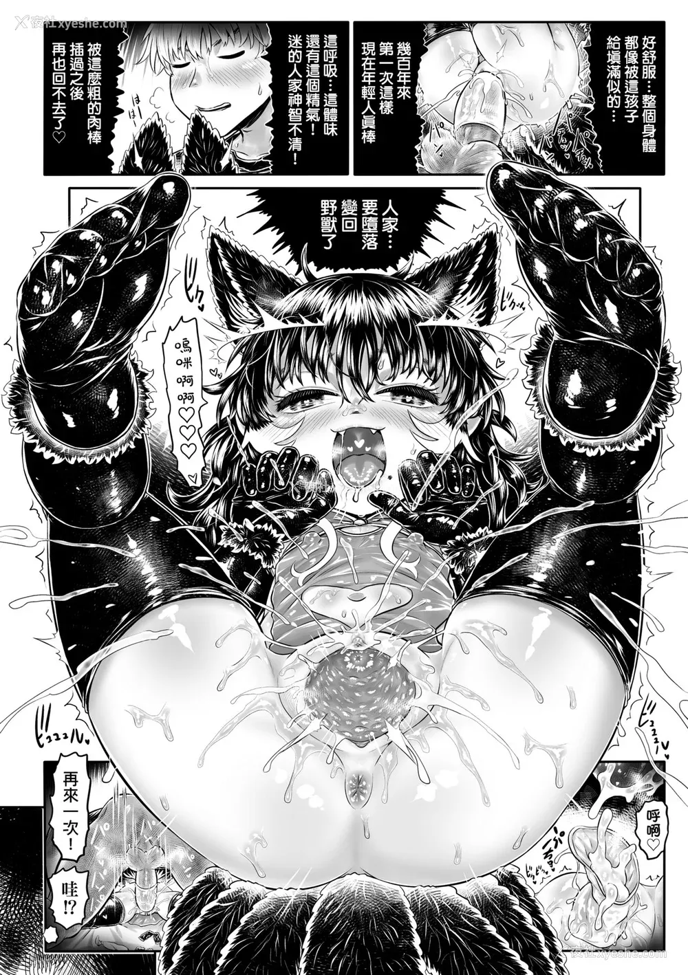 223P - [毒茸人] 故郷の珠婆様 [中国翻訳] [无修正]