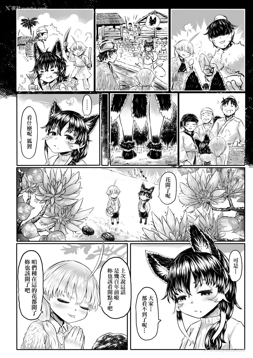 225P - [毒茸人] 故郷の珠婆様 [中国翻訳] [无修正]
