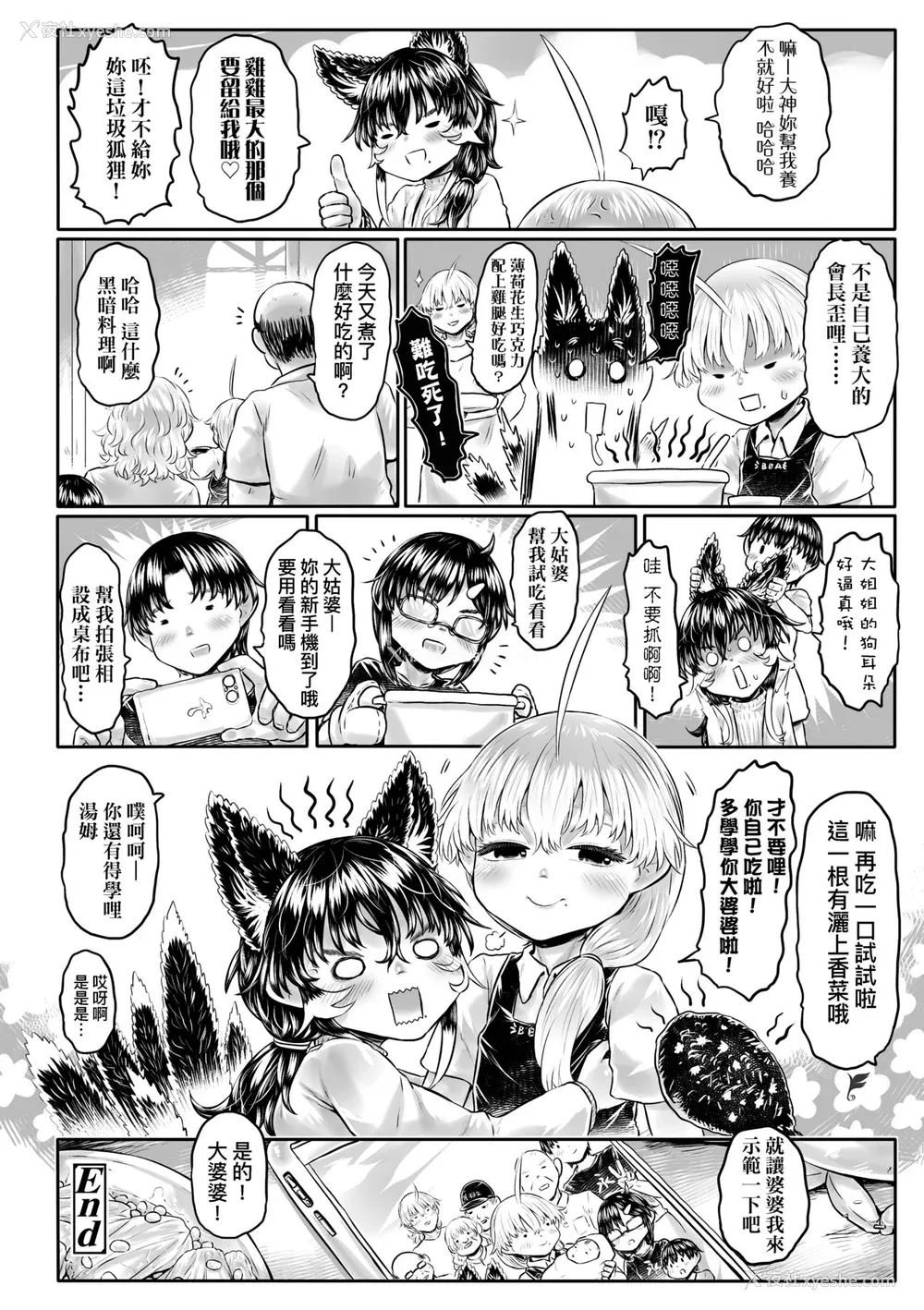 227P - [毒茸人] 故郷の珠婆様 [中国翻訳] [无修正]