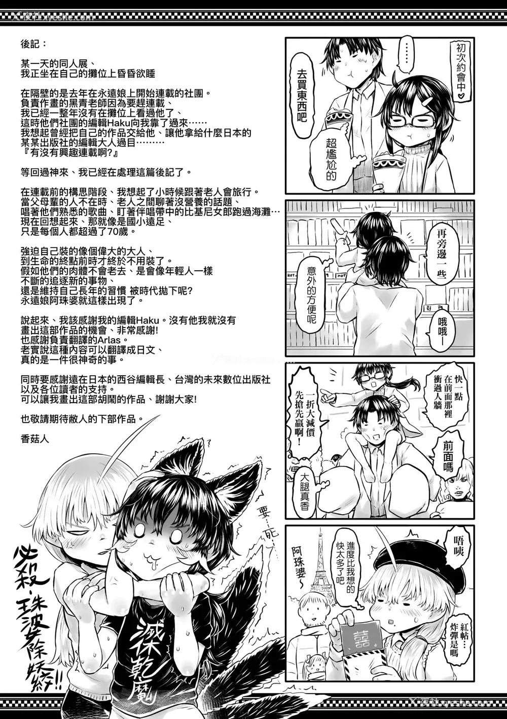 228P - [毒茸人] 故郷の珠婆様 [中国翻訳] [无修正]