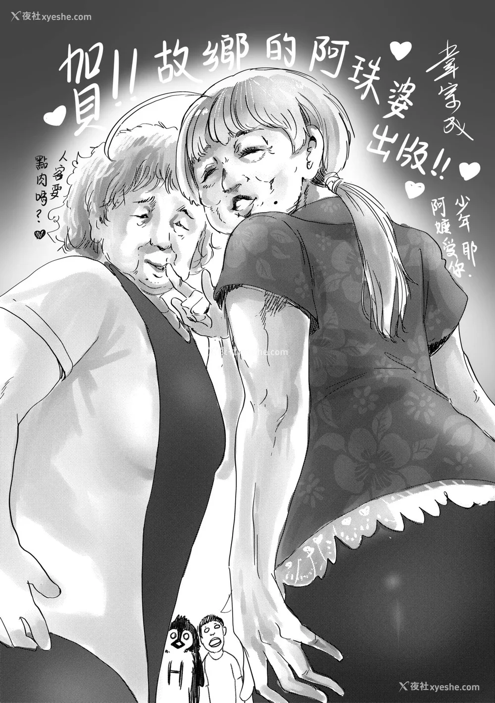 230P - [毒茸人] 故郷の珠婆様 [中国翻訳] [无修正]