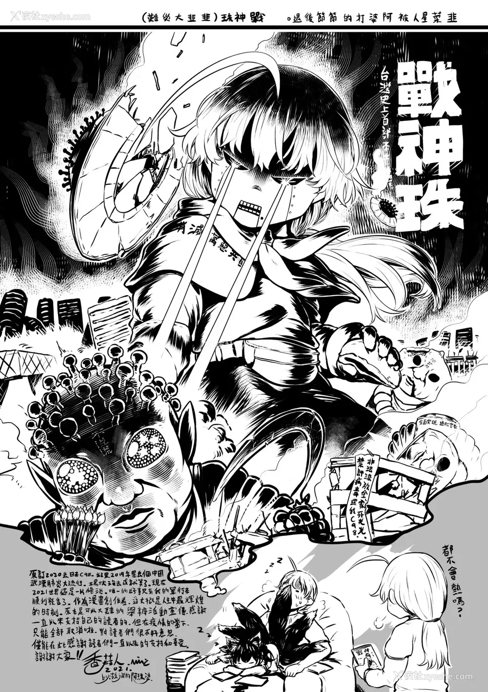 232P - [毒茸人] 故郷の珠婆様 [中国翻訳] [无修正]