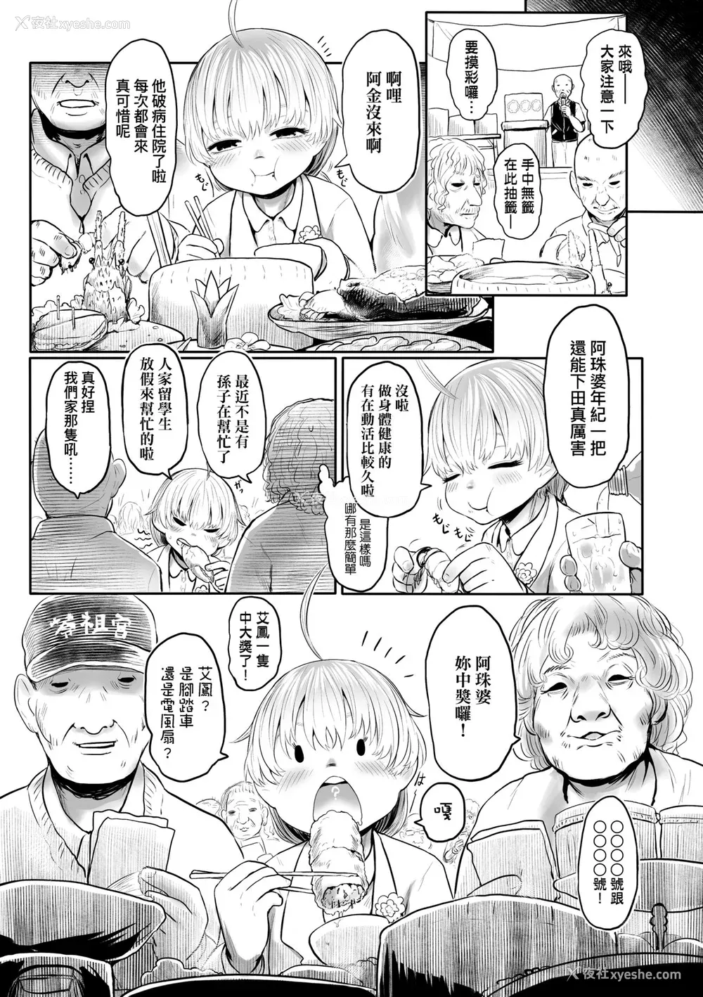 40P - [毒茸人] 故郷の珠婆様 [中国翻訳] [无修正]