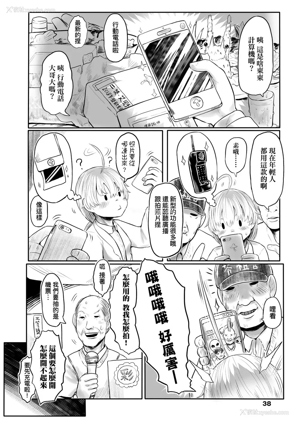 41P - [毒茸人] 故郷の珠婆様 [中国翻訳] [无修正]