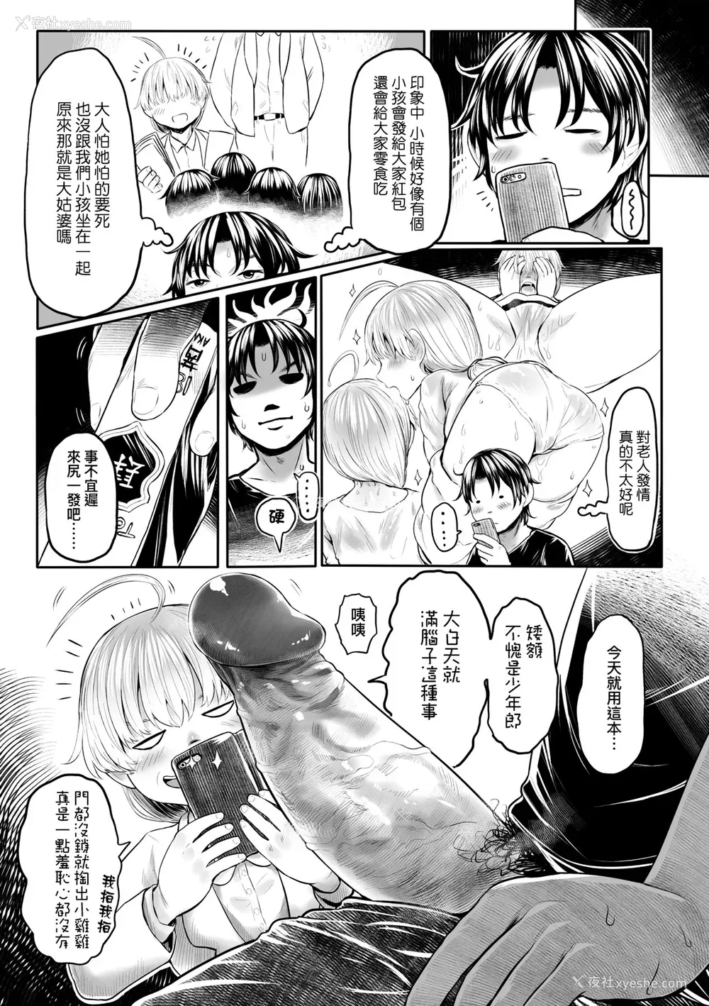 42P - [毒茸人] 故郷の珠婆様 [中国翻訳] [无修正]