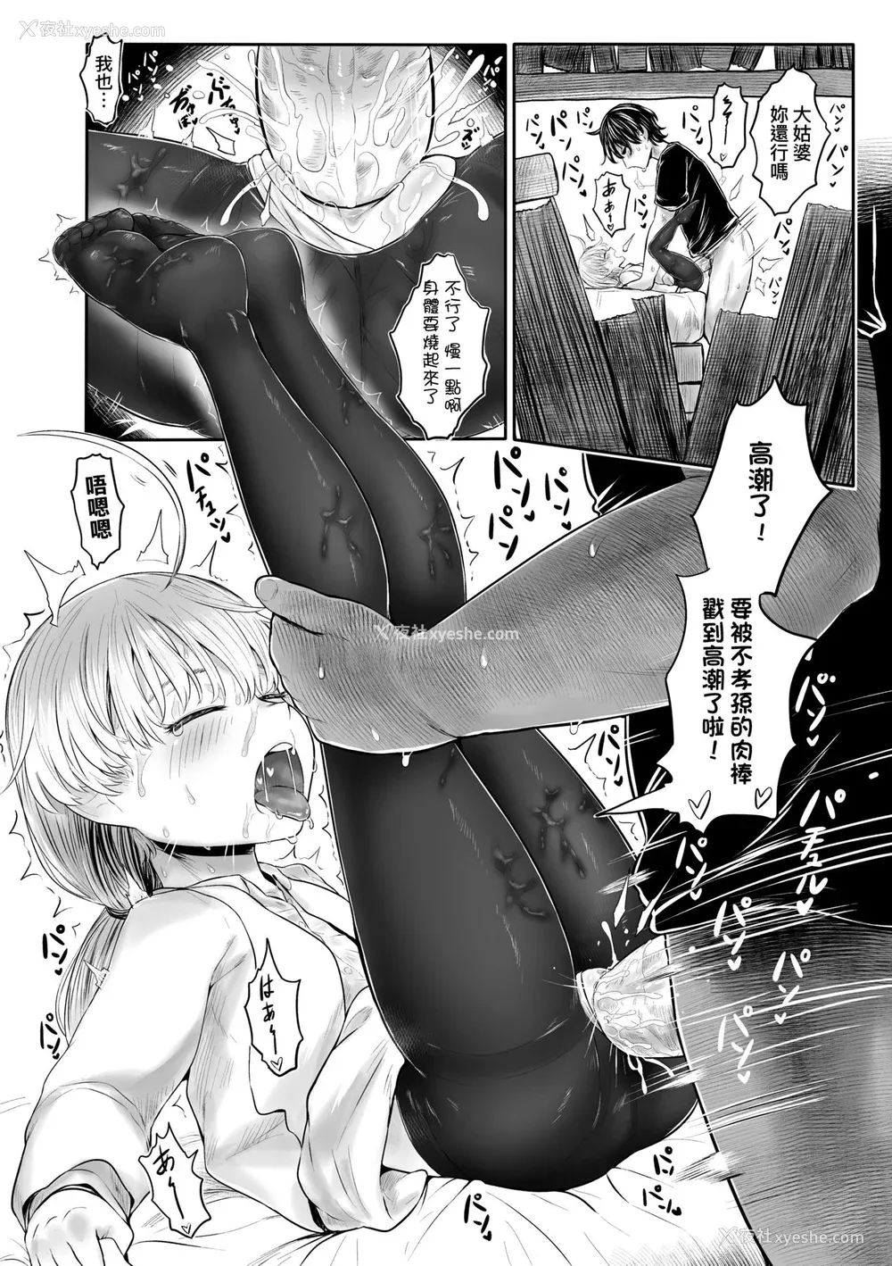 53P - [毒茸人] 故郷の珠婆様 [中国翻訳] [无修正]