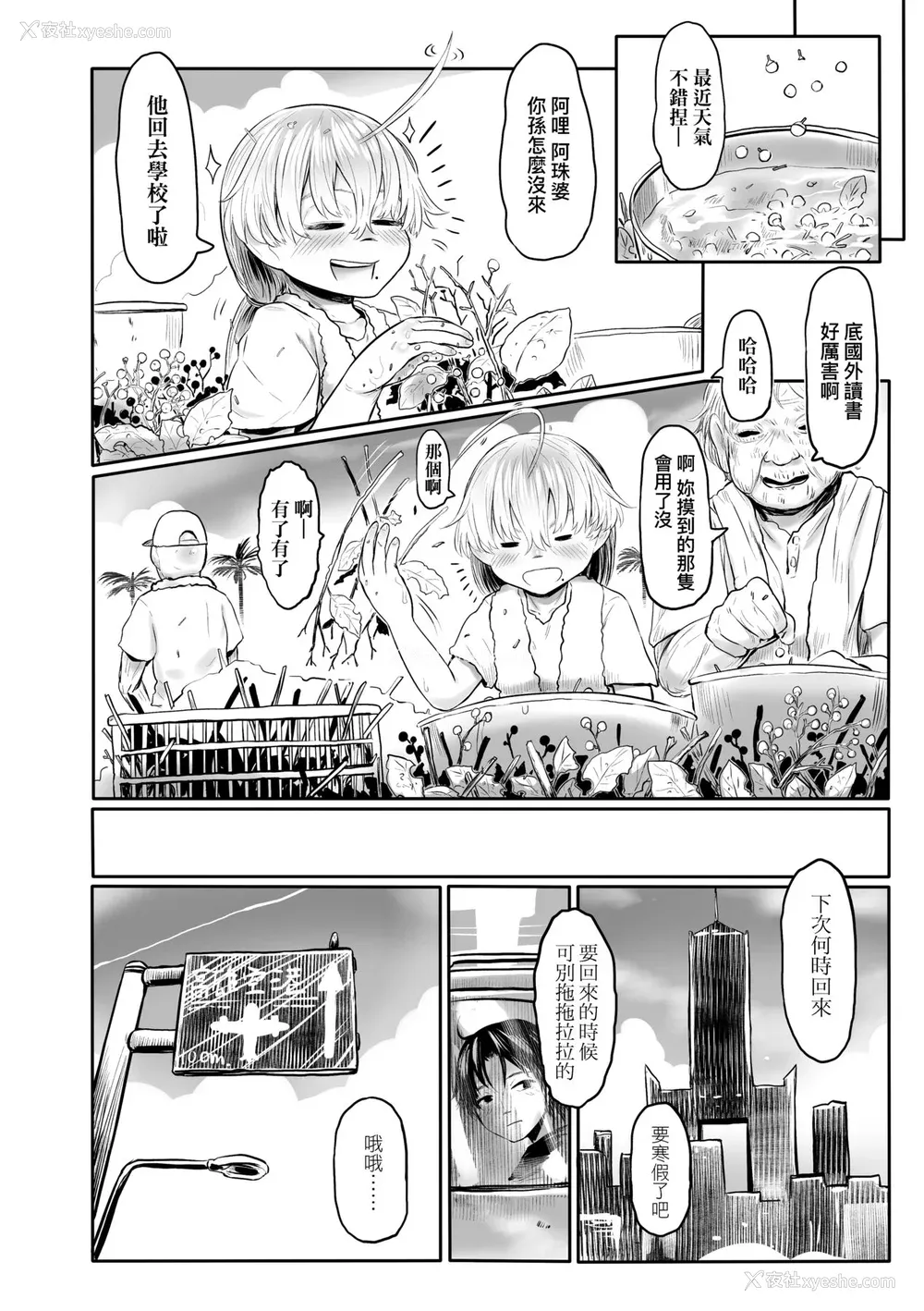 63P - [毒茸人] 故郷の珠婆様 [中国翻訳] [无修正]