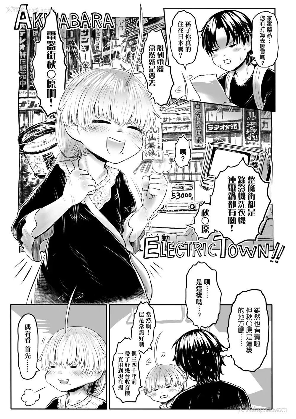 68P - [毒茸人] 故郷の珠婆様 [中国翻訳] [无修正]