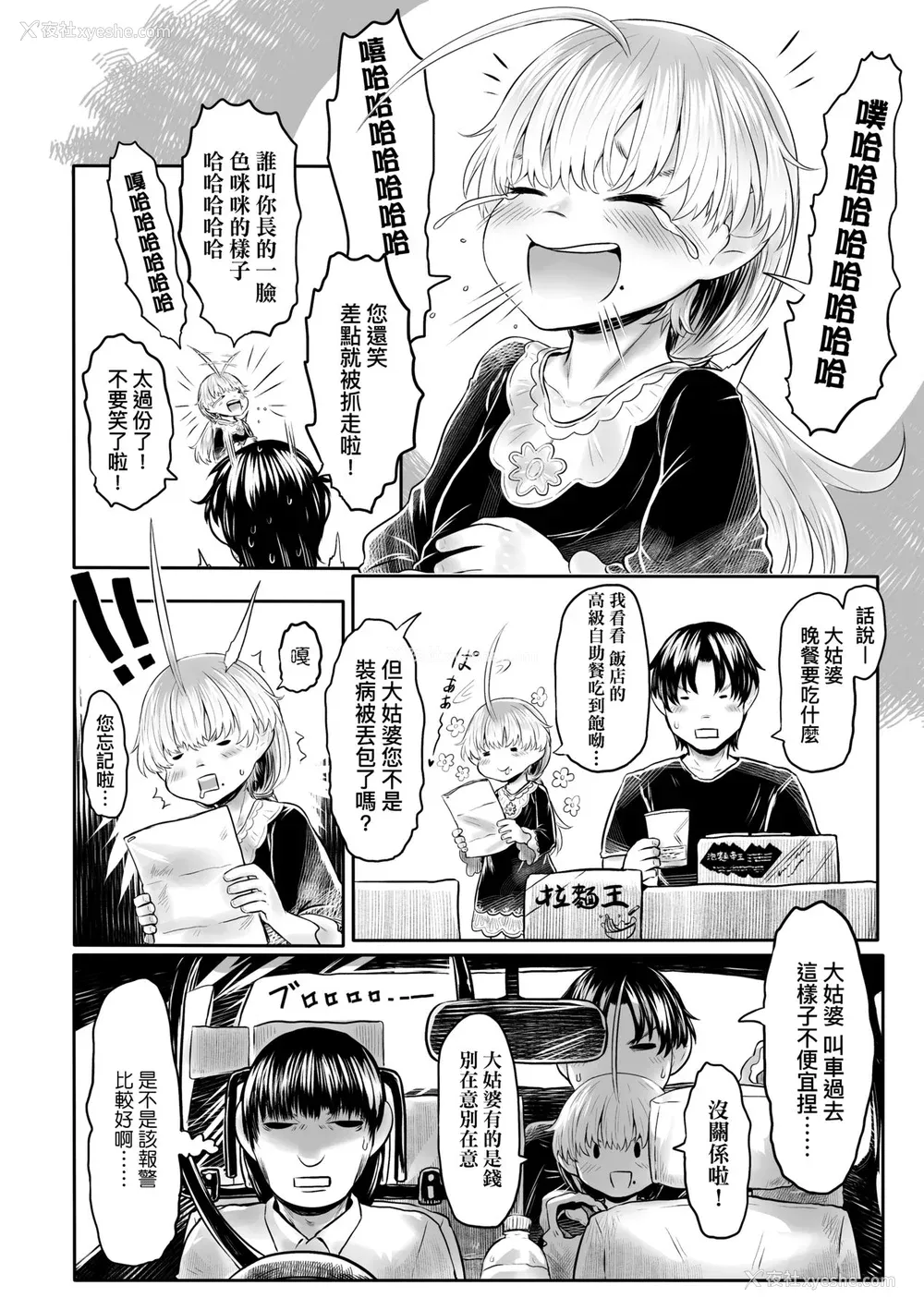 75P - [毒茸人] 故郷の珠婆様 [中国翻訳] [无修正]