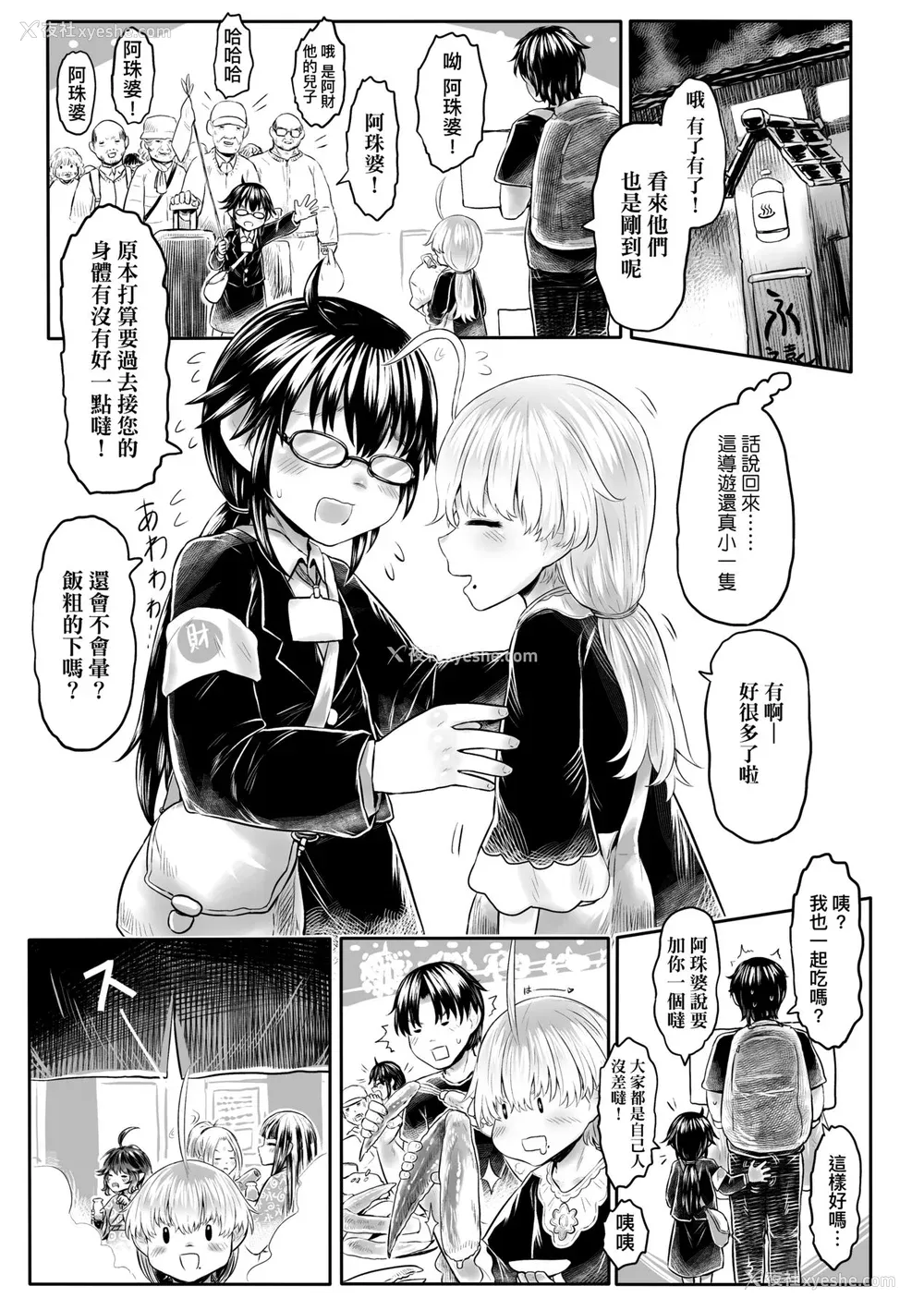 76P - [毒茸人] 故郷の珠婆様 [中国翻訳] [无修正]
