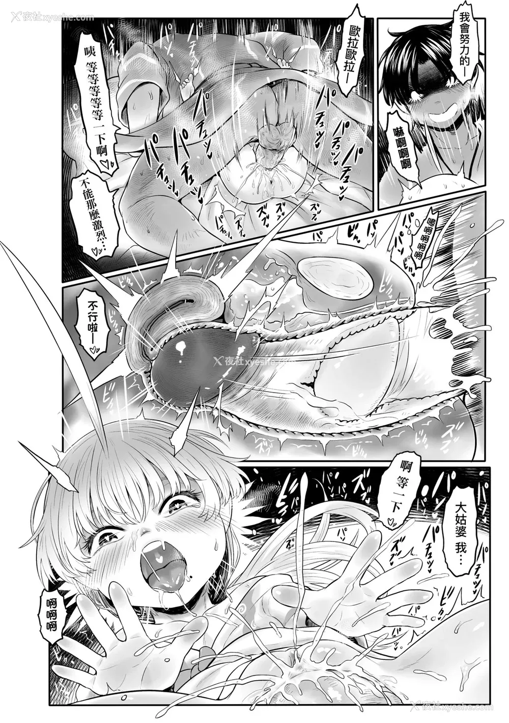 87P - [毒茸人] 故郷の珠婆様 [中国翻訳] [无修正]