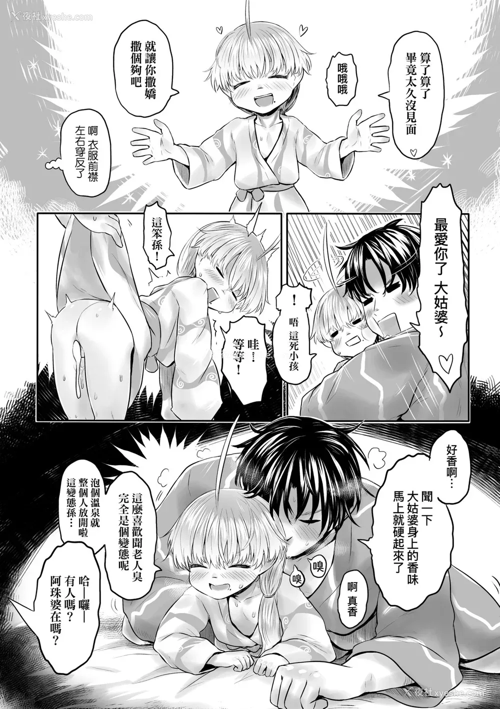 90P - [毒茸人] 故郷の珠婆様 [中国翻訳] [无修正]