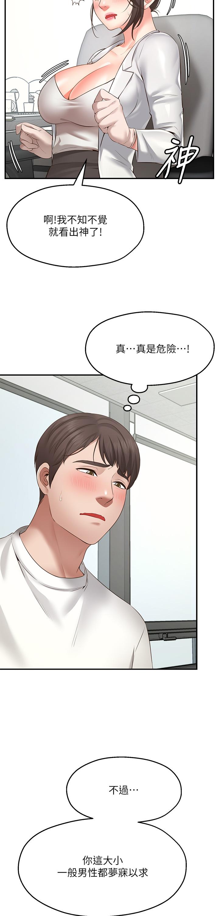 11P - 愿望不射限