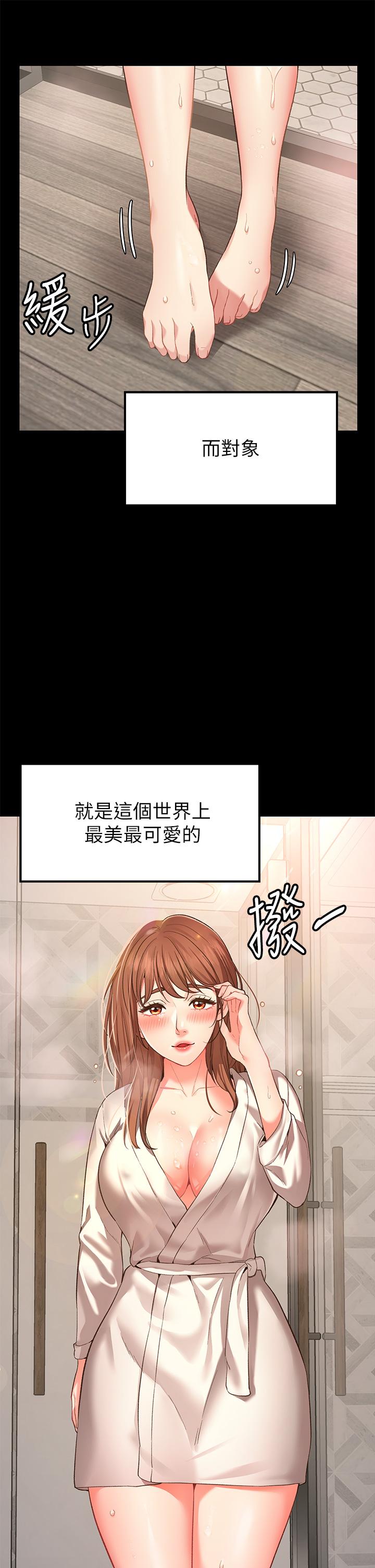 16P - 愿望不射限