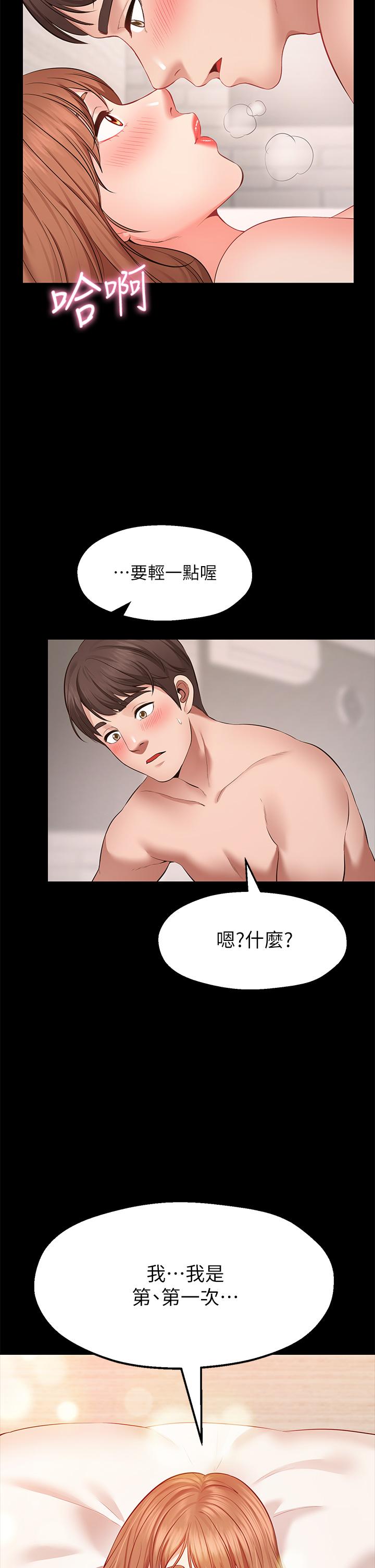 24P - 愿望不射限