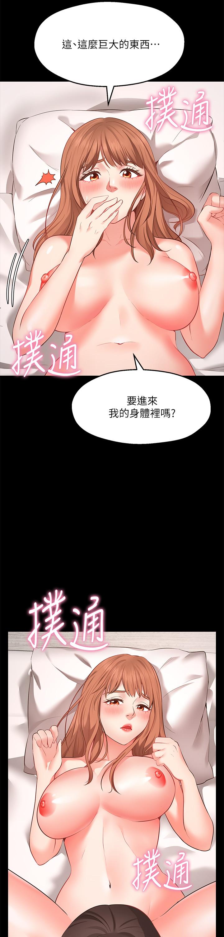 28P - 愿望不射限