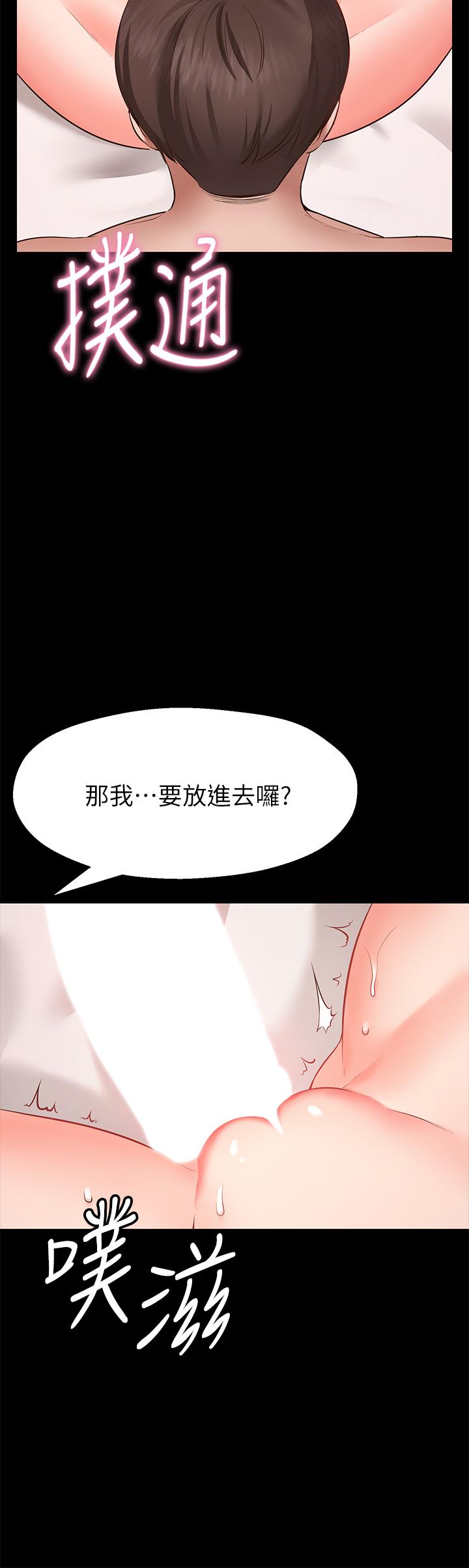 29P - 愿望不射限