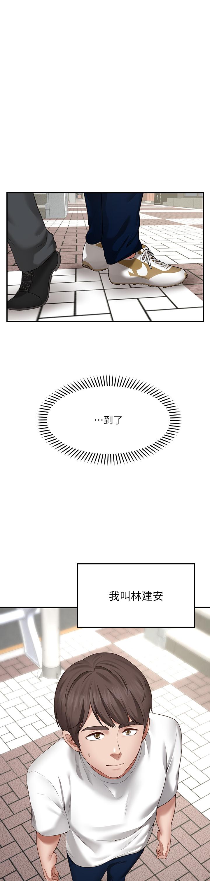 2P - 愿望不射限